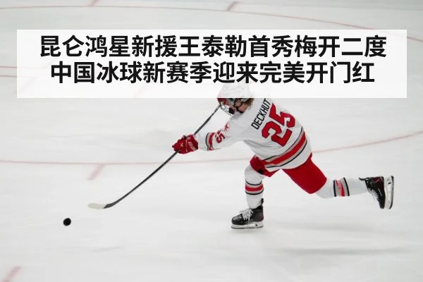 hockey player shooting puck